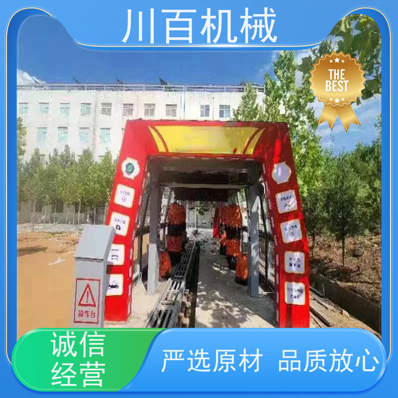 川百机械 隧道式洗车机 加油站车辆清洗 结构合理 运行平稳