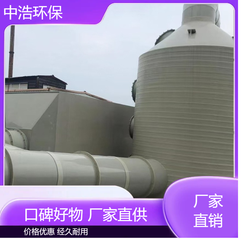 咸 宁活性炭吸附塔中浩环保治理废气处理装置根据需求定制
