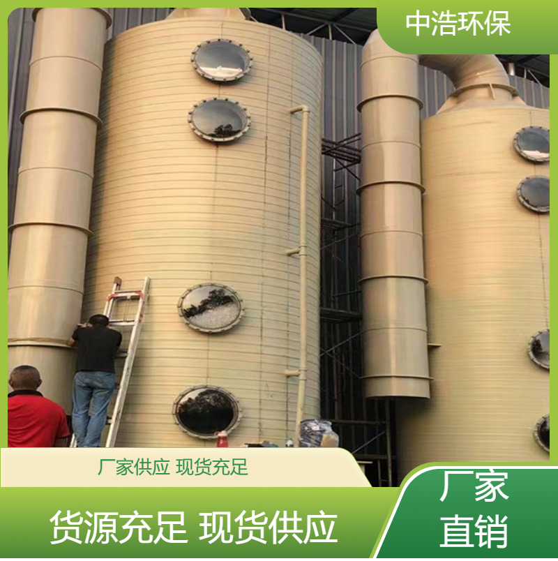 景 德镇活性炭吸附塔中浩环保废气吸收处理塔高效节能设计