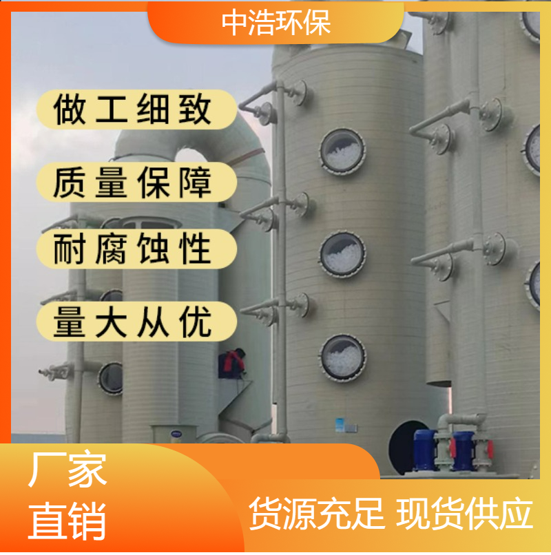 萍 乡活性炭吸附塔中浩环保污水厂废气处理装置自动化程度高