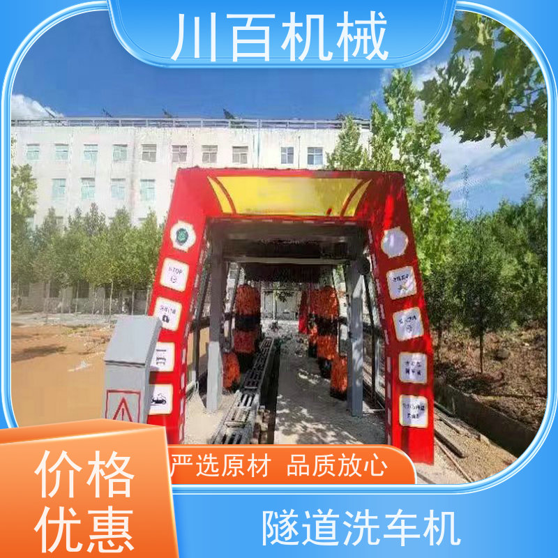 川百机械 隧道洗车机 抑尘除尘 加长型 多年口碑良好