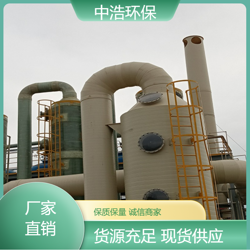 宁 德活性炭吸附塔中浩环保喷淋尾气处理塔根据需求定制