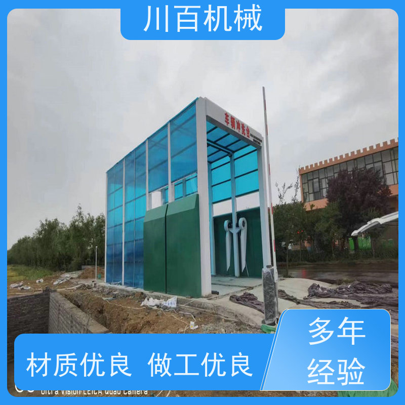 川百机械 龙门电脑洗车机 加厚材质承重力强 售后服务流程完善