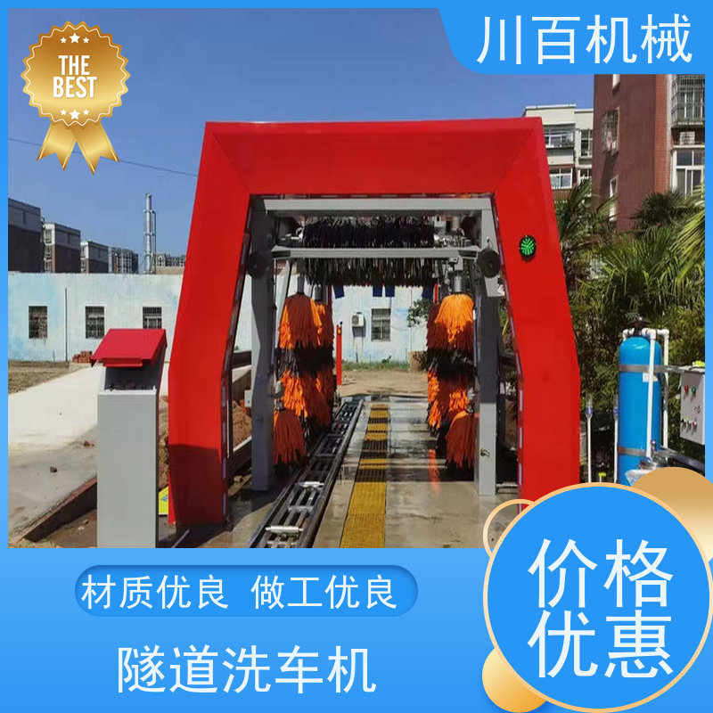 川百机械 隧道式洗车机 加油站车辆清洗 结构合理 库存数量充足