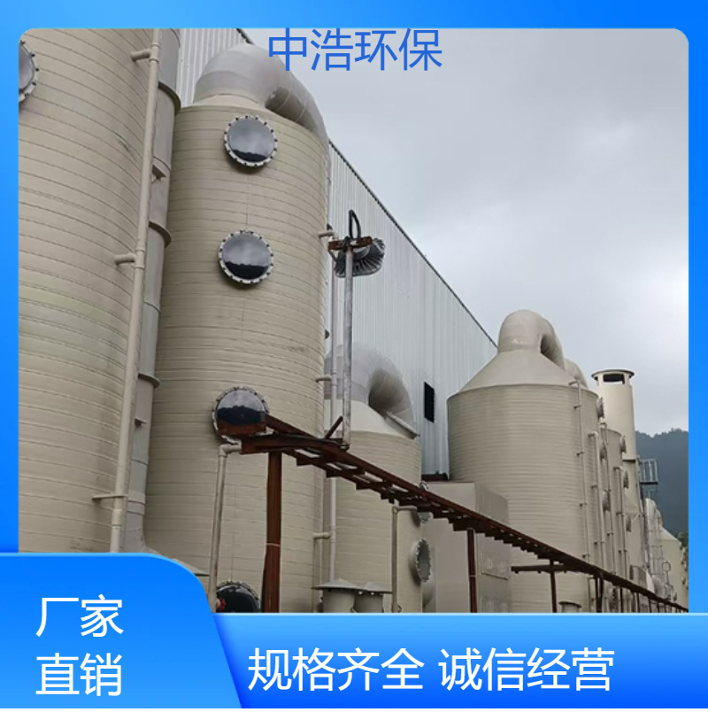 宁 德活性炭吸附塔中浩环保净化废气处理塔根据需求定制