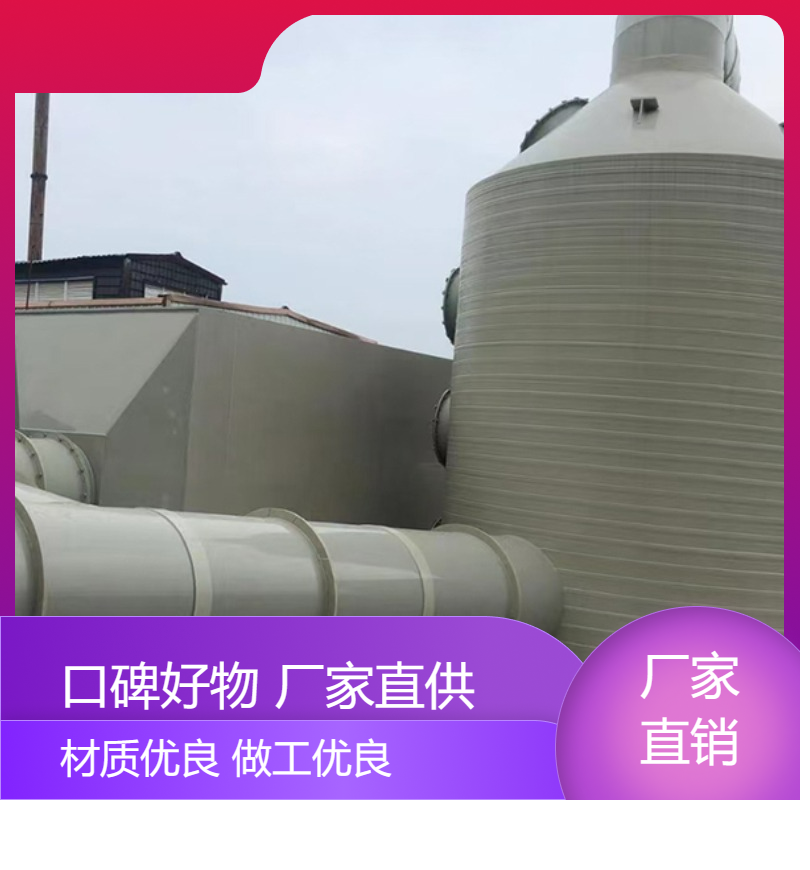 常 德活性炭吸附塔中浩环保废气喷淋塔处理塔自动化程度高