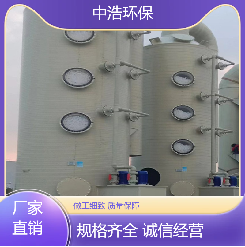 孝 感活性炭吸附塔中浩环保废气吸收净化塔高效节能设计