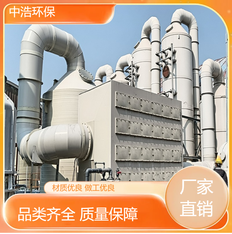 安 徽活性炭吸附塔中浩环保废气处理吸收净化塔自动化程度高
