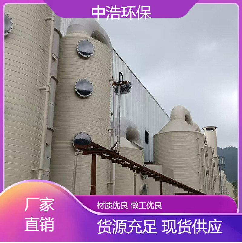 池 州活性炭吸附塔中浩环保净化废气处理塔高效节能设计