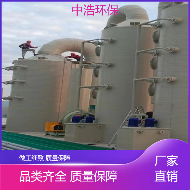 鄂 州活性炭吸附塔中浩环保酸雾废气处理塔自动化程度高