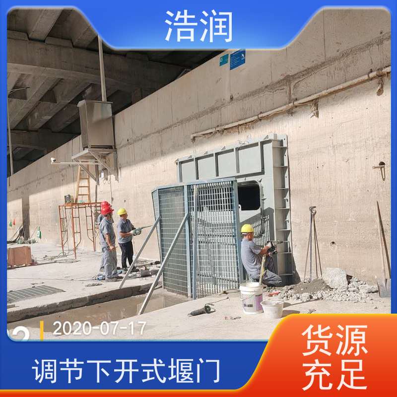 浩润 雨污分流下开式堰门 结构稳固 抗压好 便于维护