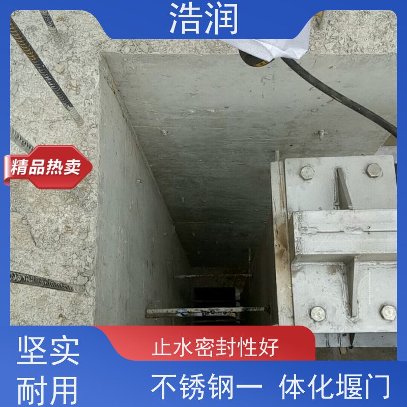 浩润 无动力下开式堰门 运行平稳 类型多样 性能稳定