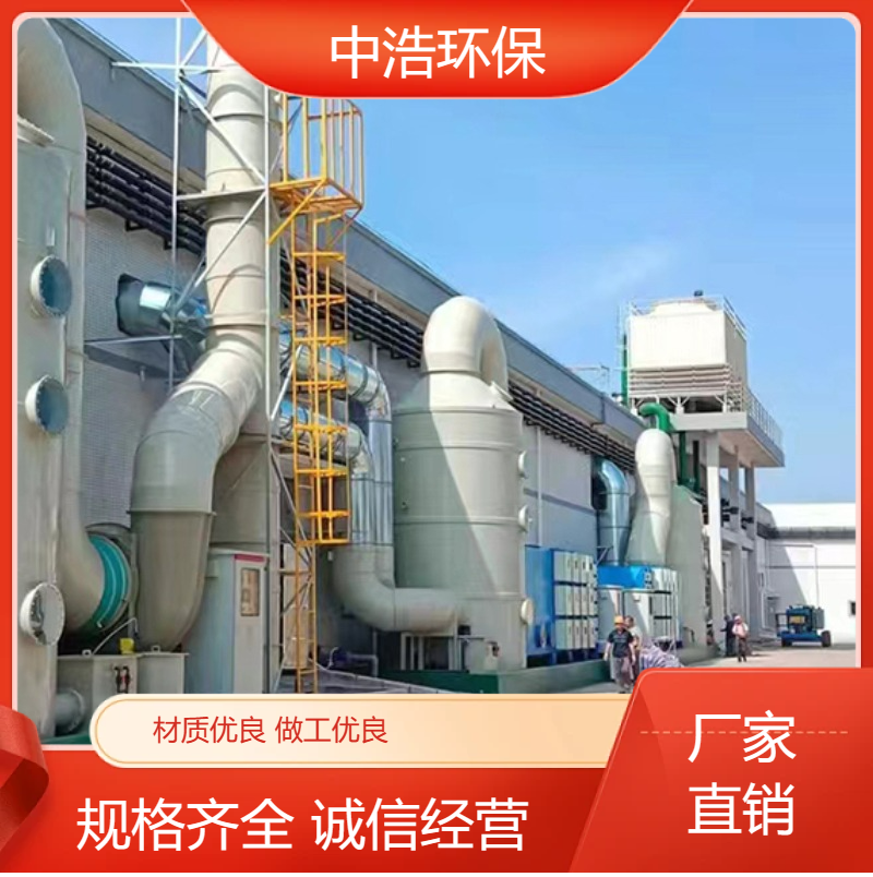 九 江活性炭吸附塔中浩环保垃圾废气处理设备自动化程度高