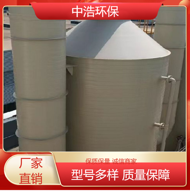 襄 樊活性炭吸附塔中浩环保污水厂废气处理塔高效节能设计