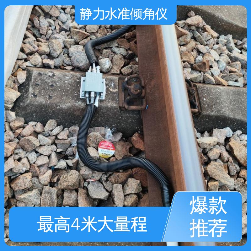 在线监测 水利大坝沉降+倾斜位移 高精度 压差式静力水准倾角仪