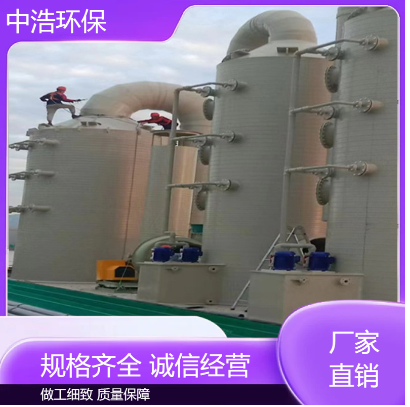 宜 春活性炭吸附塔中浩环保硫化物废气处理装置高效节能设计