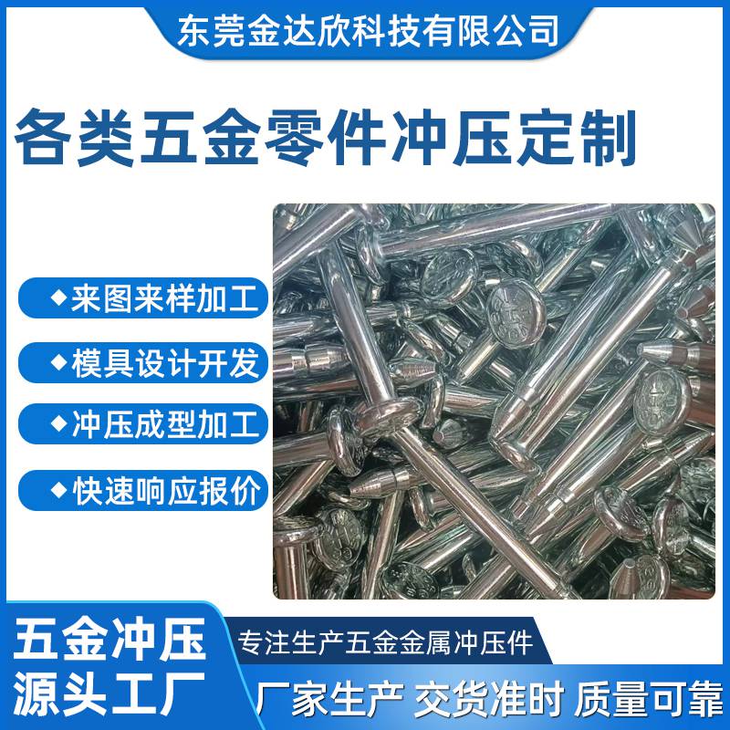 五金冲压件 铝合金航空铝制零件 大小型精密拉伸异形件 开模冲床加工