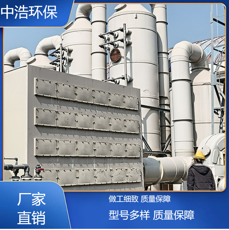岳 阳活性炭吸附塔中浩环保废气净化塔处理设备高效节能设计
