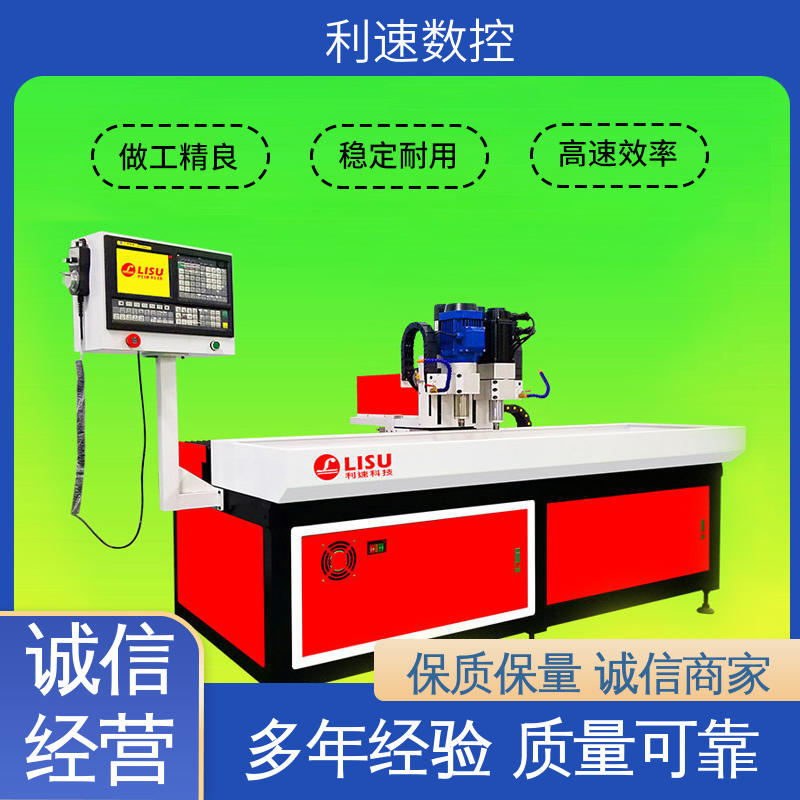 小型钻孔机 源头工厂 使用寿命长 高效节能工作效率高 利速数控