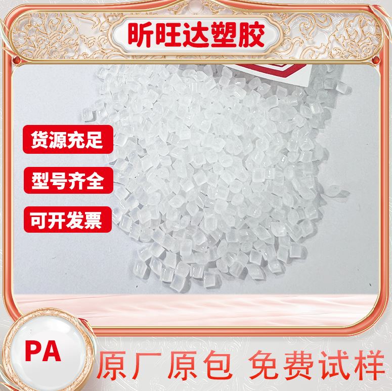 PA66 美国杜邦 101L 非增强润滑性 中粘度易加工级