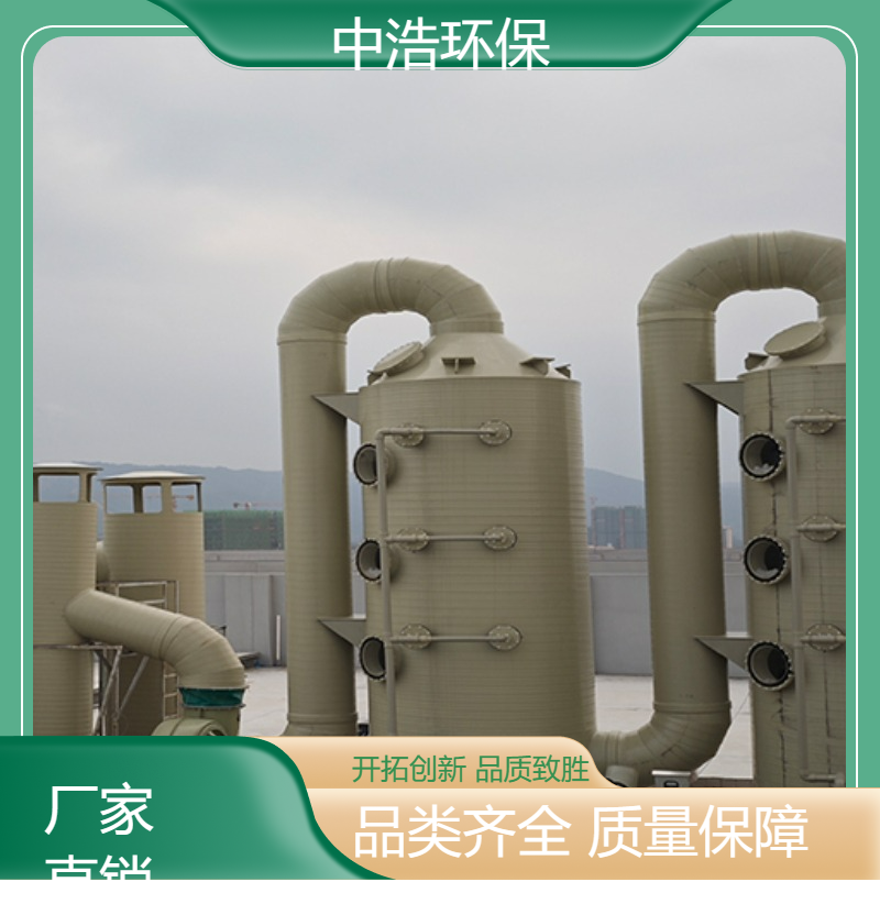 娄 底活性炭吸附塔中浩环保废气处置净化塔根据需求定制