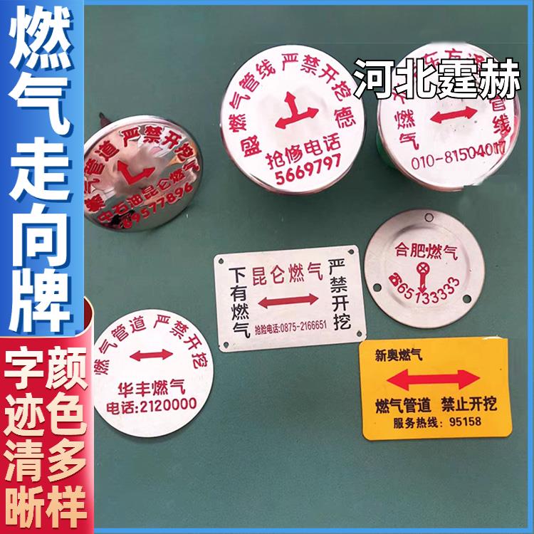 霆赫 电力电缆不锈钢走向牌 燃气供水管道警示标志牌 厂家 防腐耐用