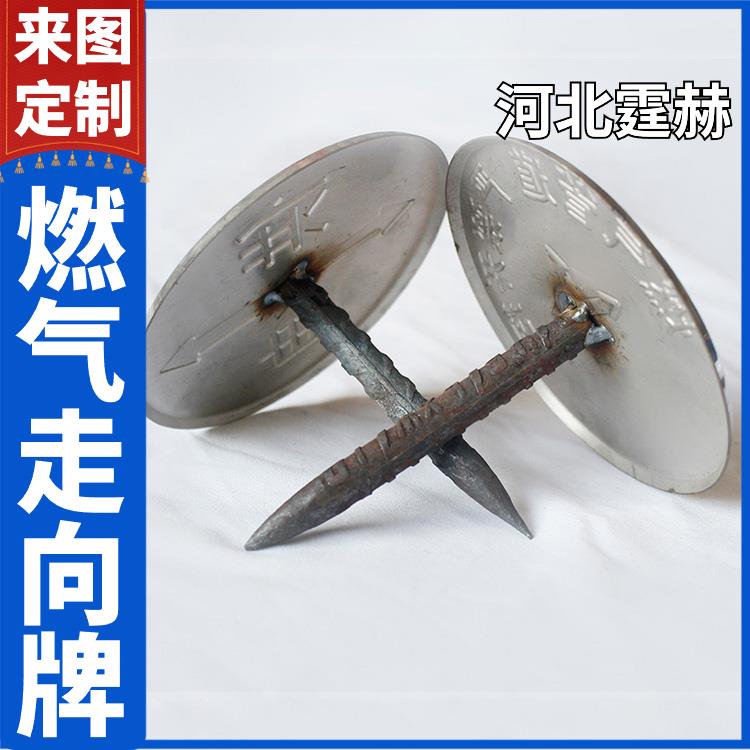霆赫 不锈钢通讯走向牌 地面标志牌 燃气管线冲压标识牌 支持定制