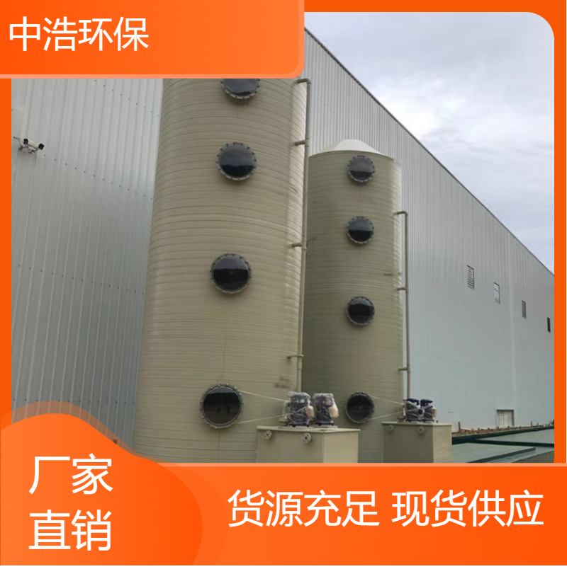 长 沙活性炭吸附塔中浩环保废气喷淋处理塔自动化程度高