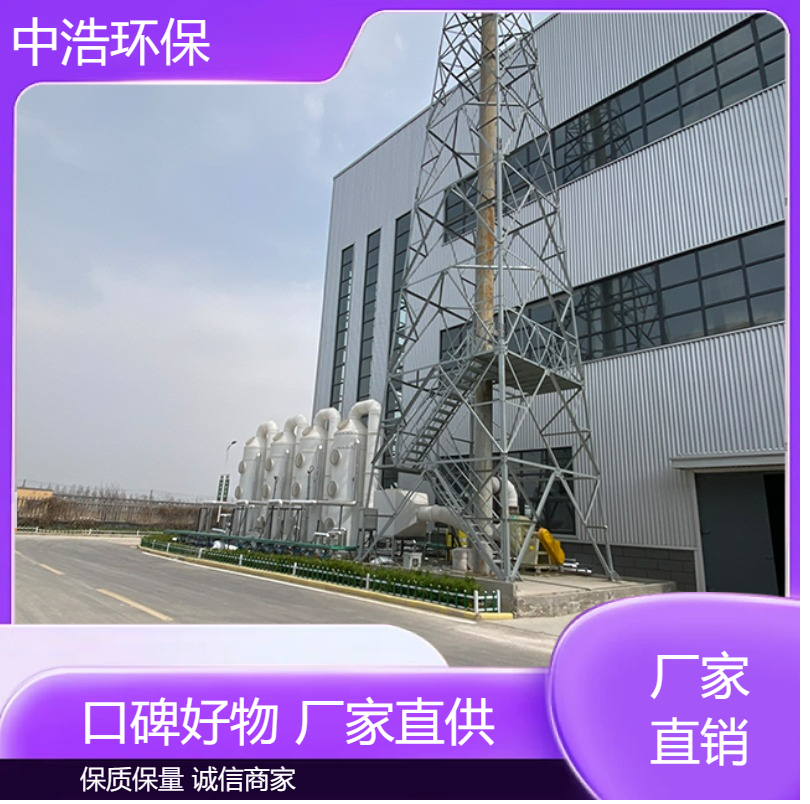 铜 陵活性炭吸附塔中浩环保处理废气的塔根据需求定制