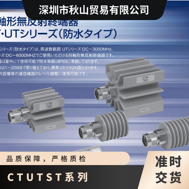 日本多摩川TAMAGAWA同轴型无反射终端器传感器CT/UT/ST系列