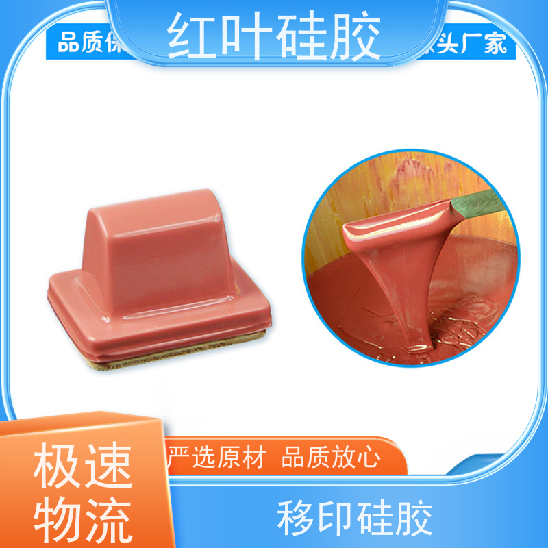 红叶 胶头 可塑性好 控制颜色好 防腐耐磨 节能环保 