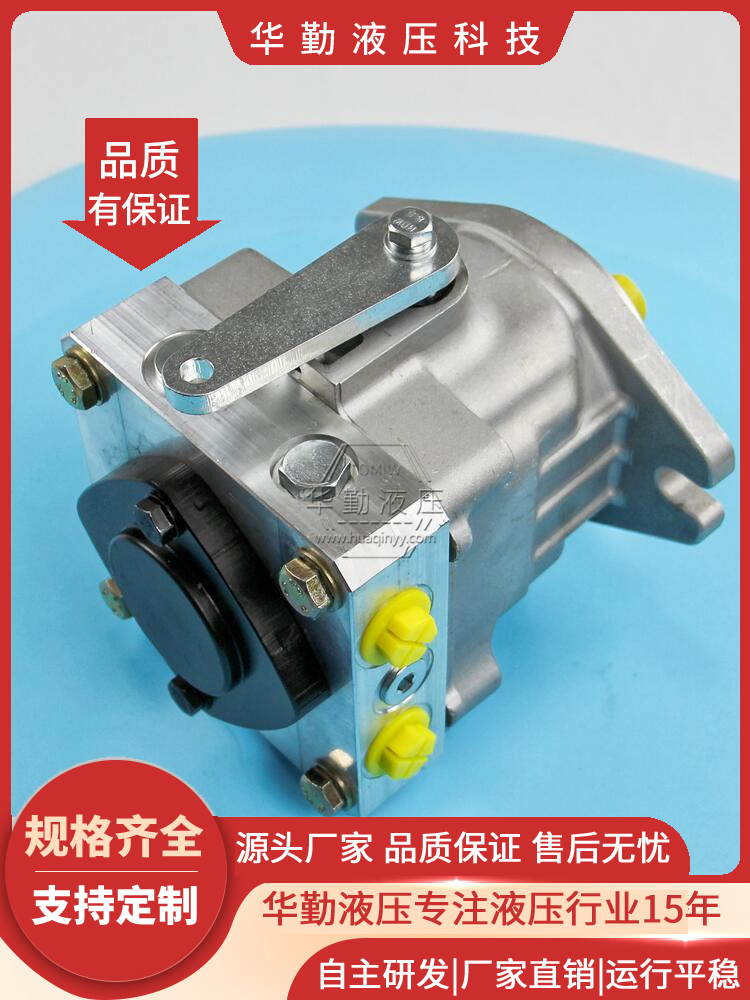 质量持久耐用，产品精工制造 规格齐全 激光摊铺机柱塞泵 华勤液压