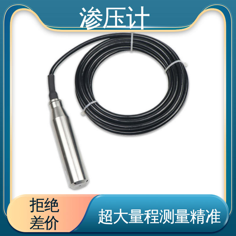 硅压阻式渗压计 矿区矿山 结构物内部水压 长期在线监测