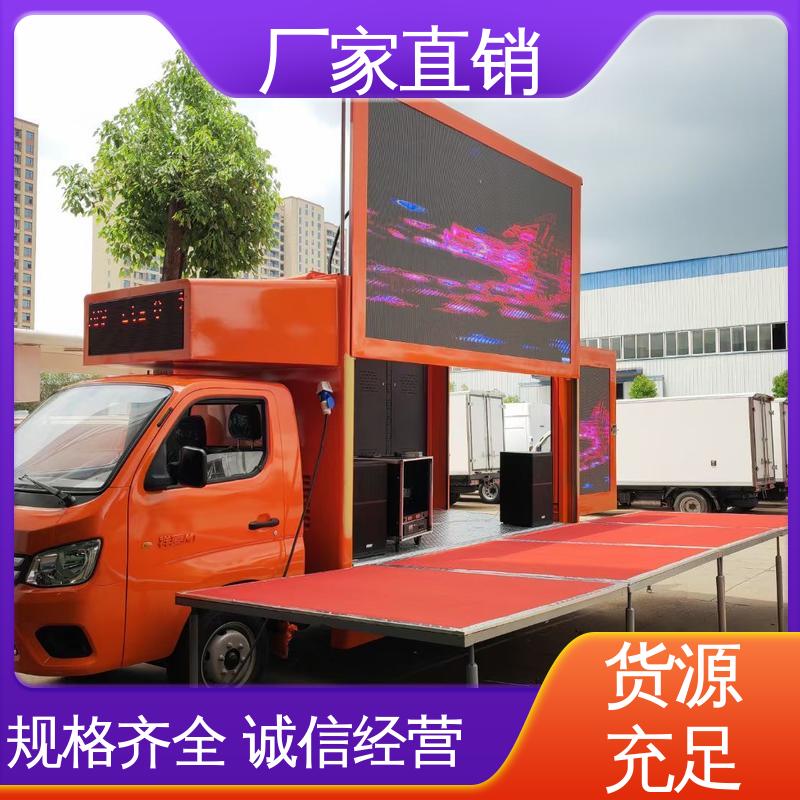 福田领航 小型舞台车 上门回收 可移动屏幕车 画面清晰