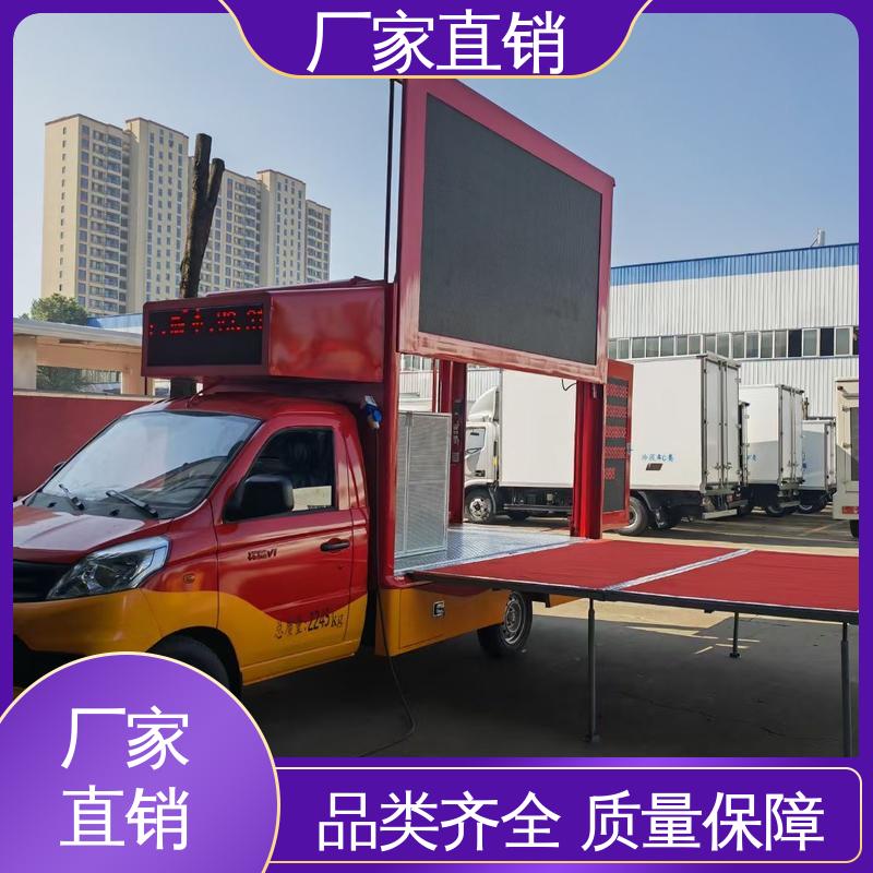 高清户外显示屏 广告宣传车 可根据需要定制 福田领航