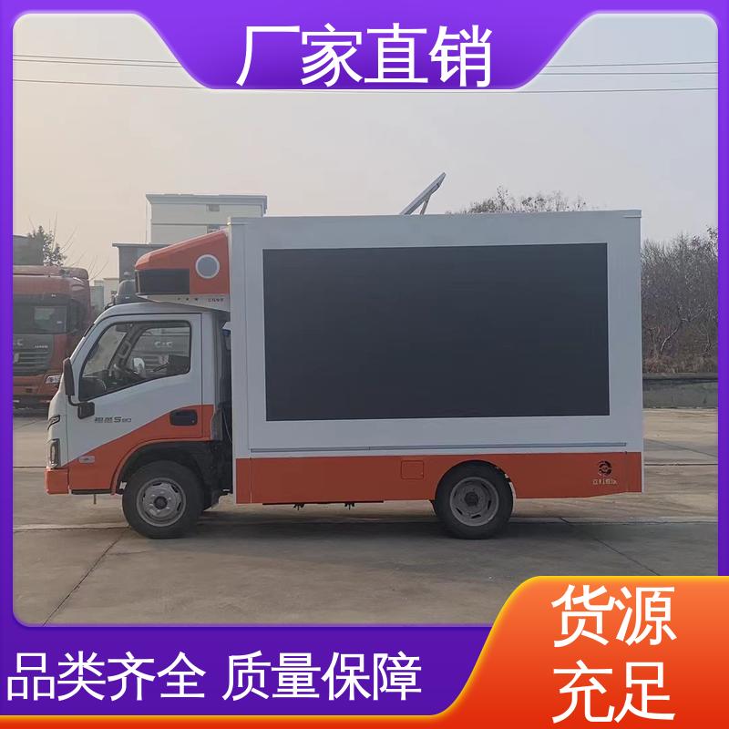 东风柳汽 广告宣传车 旧车可置换 传媒车 高清户外显示屏