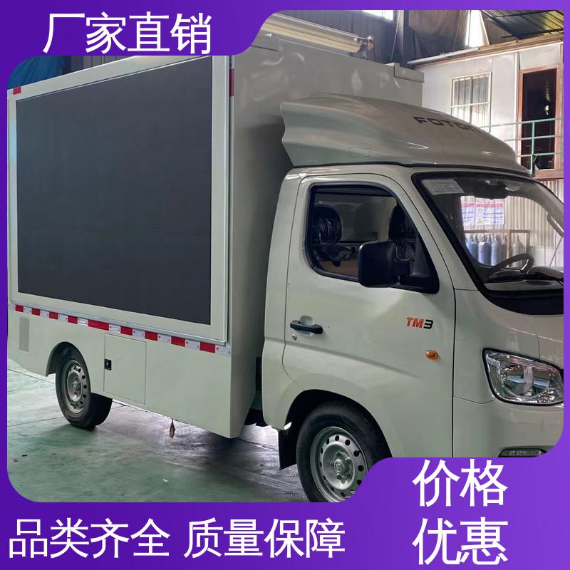 江淮 移动广告车 可根据需要定制 高清户外显示屏 传媒车