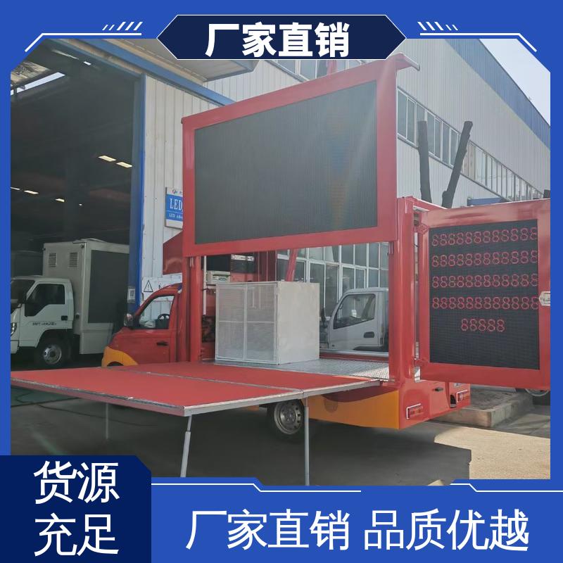 上期轻卡 P4P5彩屏可选 多媒体宣传车 全国可上户 传媒车