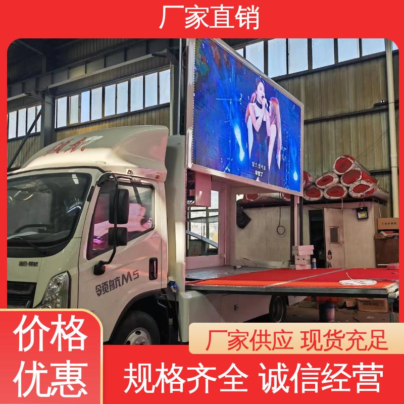 可根据需要定制 传媒车 广告宣传车 高清户外显示屏 二手