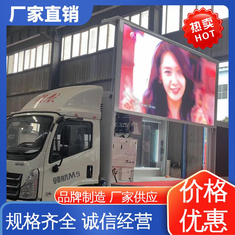 移动广告车 旧车可置换 高清户外显示屏 传媒车 二手