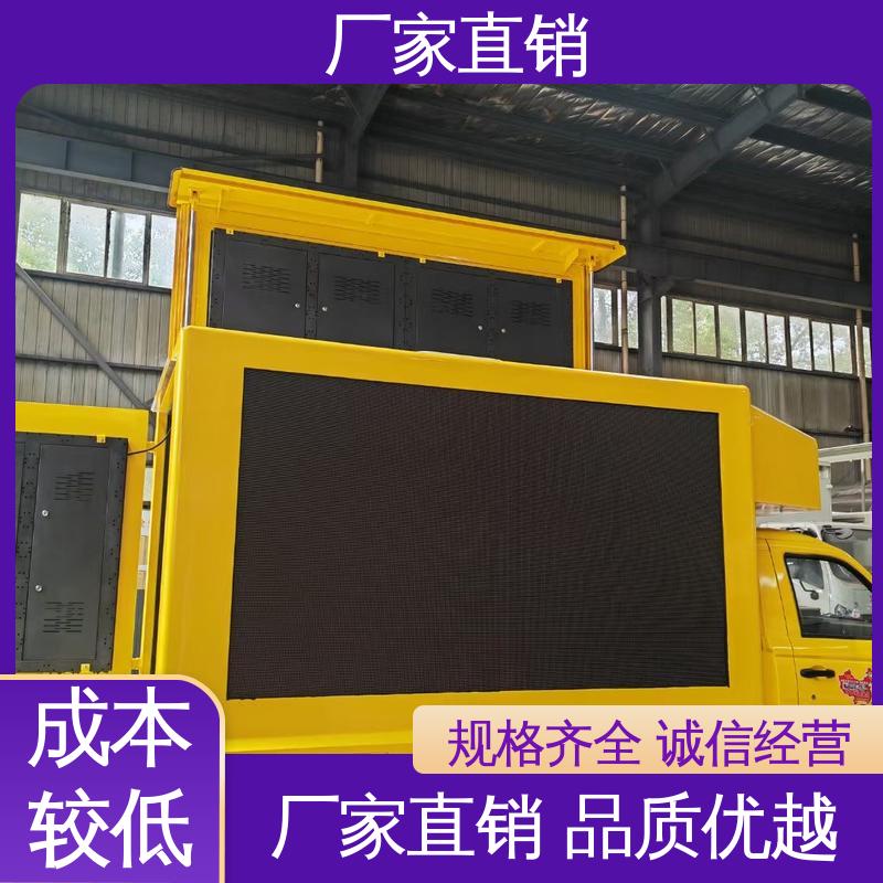 可根据需要定制 小型舞台车 移动媒体宣传车 画面清晰 豪沃