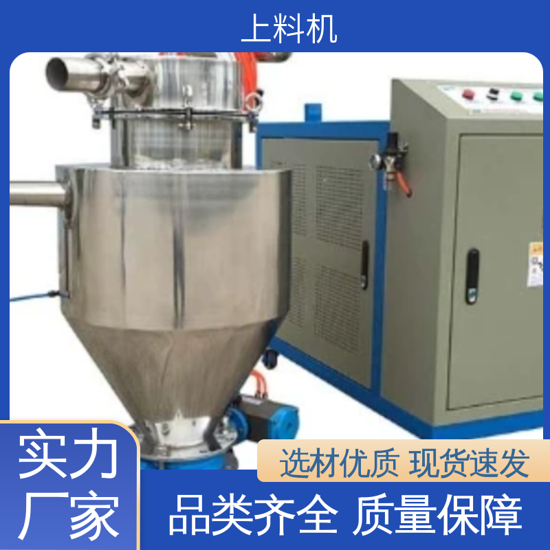ZKS-2 不锈钢金属 三合一送料机 输送能力250t/h 储料箱容量600kg