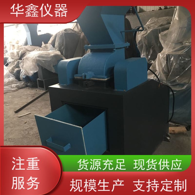 华鑫 小型 振动磨样机 电池材料 专用粉磨制样破碎设备