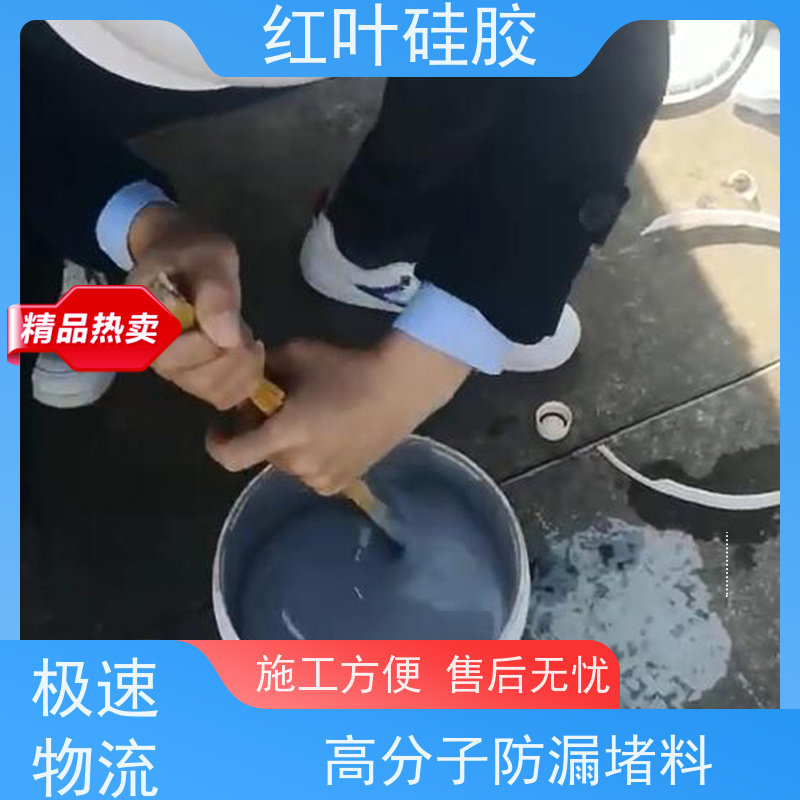 红叶硅胶 有机硅生产厂家 防水 防潮 防尘 适用于各种电柜底部的封堵
