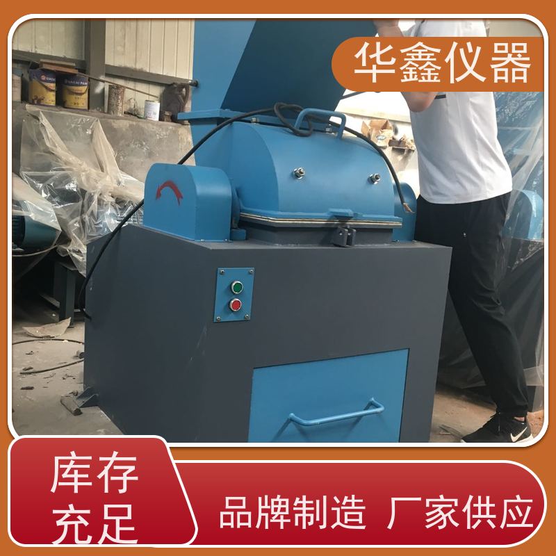 华鑫 小型 圆盘粉碎机 稀土洁净物料 专用粉磨制样破碎设备