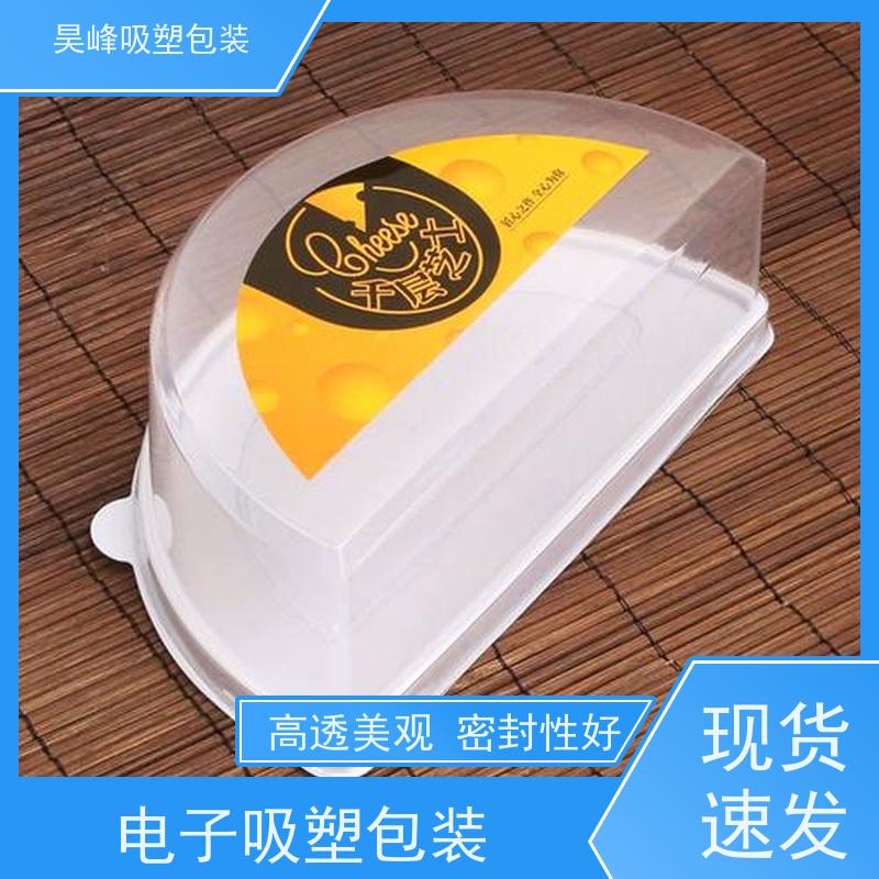 昊峰惠 州 pet植绒吸塑包装种类齐全 坚挺厚实厂家供应 售后无忧