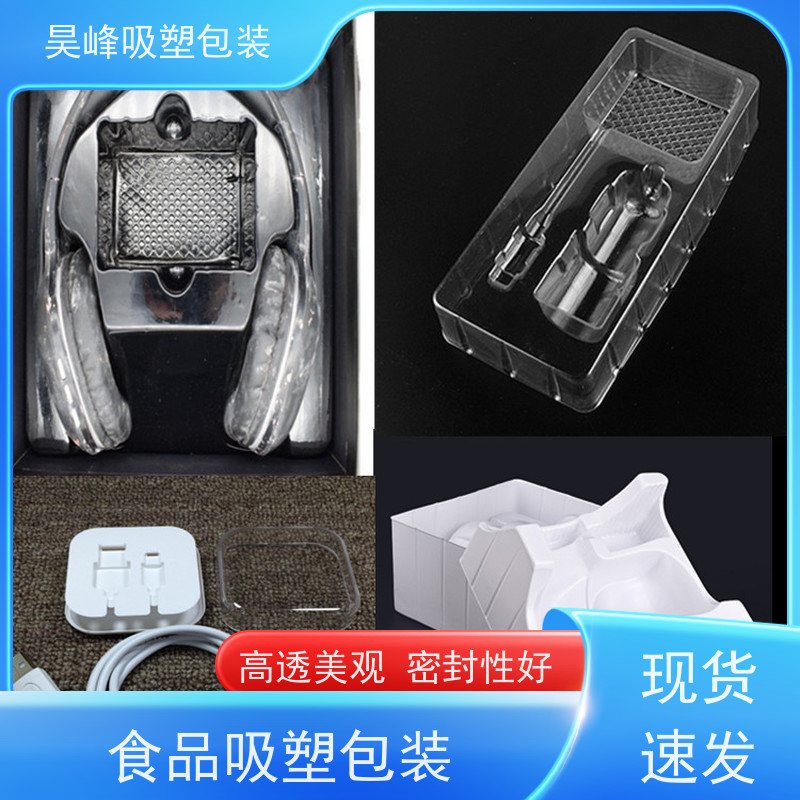 昊峰惠 州 吸塑包装环保材质 加工性能好诚信经营