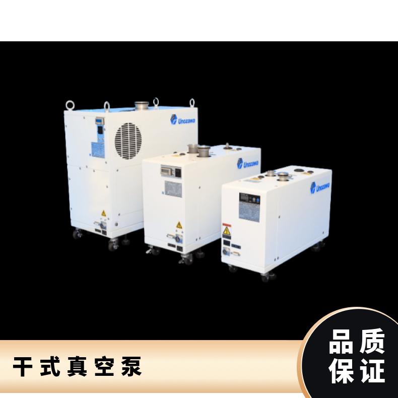 日本进口unozawa风冷干真空泵KTS系列用于清洁工艺耐用气密性高