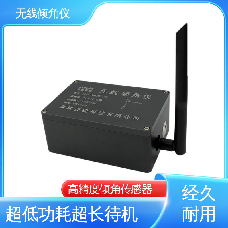 7*24小时全天候观测 水利大坝倾斜位移检测 角度传感器 太阳能供电