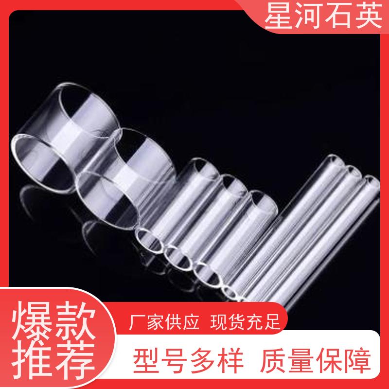 供应 高截止滤紫外石英管 高透光 高密度 非标定制 星河
